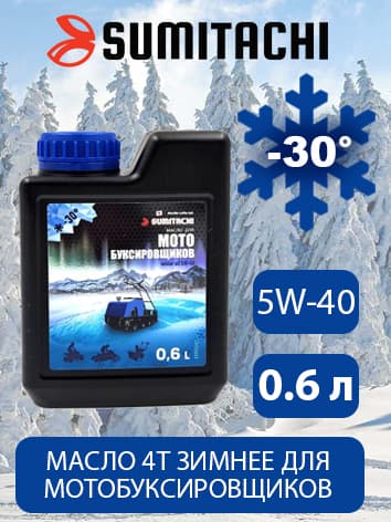 SUMITACHI масло sumitachi 4t 5W-40 Масло моторное, Полусинтетическое, 0.6 л