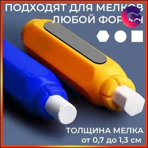 Держатель для мела, вид мелка: Восковой, Для асфальта, цветов: 4 шт.