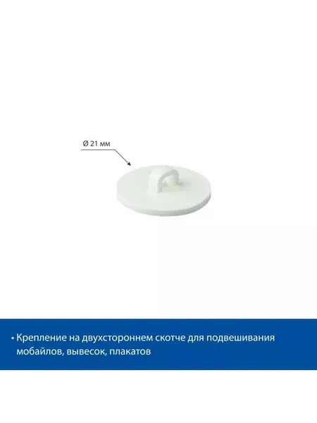 Крепление круглое на двухстороннем скотче MBR,40 шт.