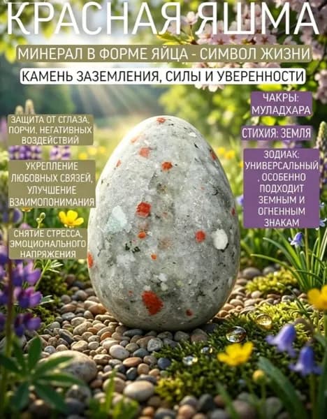 Натуральный камень яйцевидной формы, талисман для гармонии и спокойствия, камень для медитации, домашний декоративный сувенир 1 шт