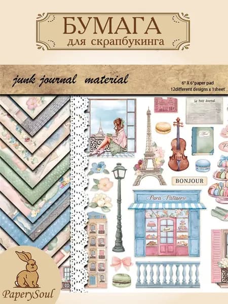 PaperySoul Бумага для рисованиядля скрапбукинга, 12 лист., шт