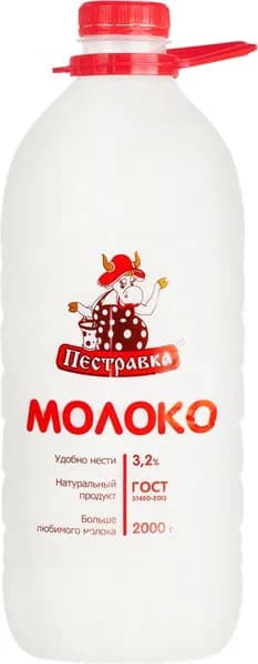 Молоко пастеризованное ПЕСТРАВКА 3,2%, без змж, 2000г