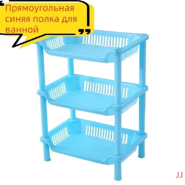 Этажерка, 3 секц., Полипропилен, 27х18х34 см