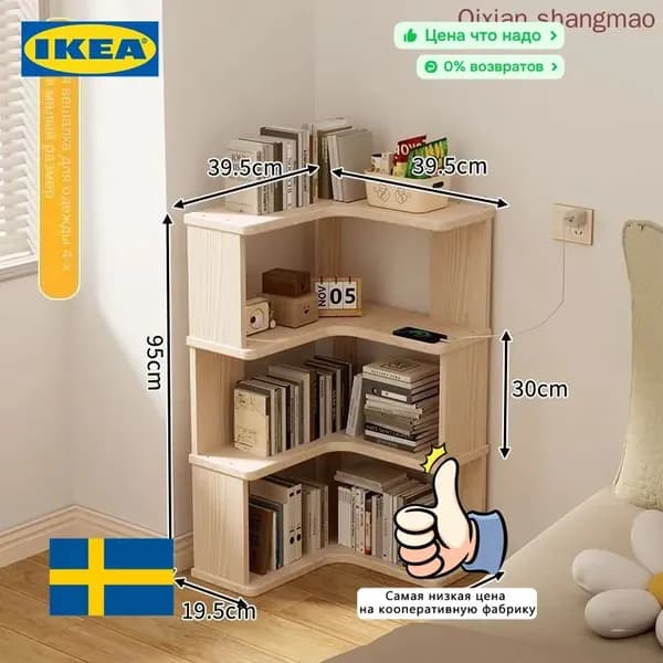IKEA Шкаф книжный, 39х39х95 см