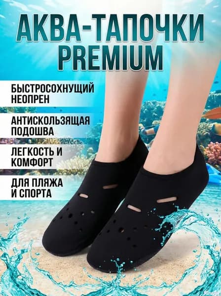Гидроноски, размер: XXL