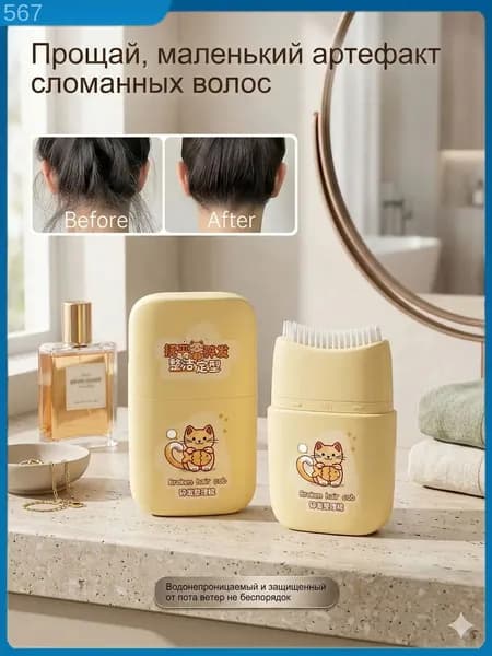 Воск для волос, 80 мл