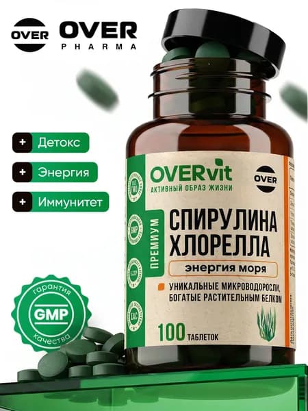 Спирулина хлорелла, витамины, таблетки для похудения, 100 таблеток