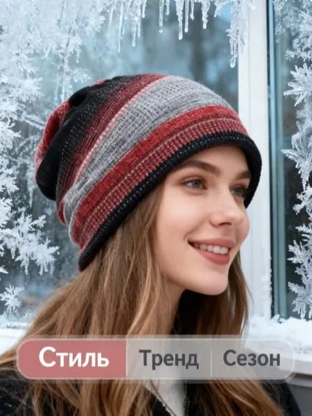 Шапка