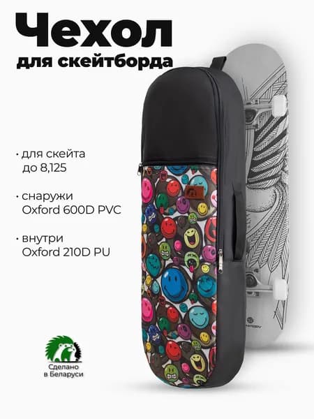 Сумка - чехол для скейтборда Easy, черный/смайлы