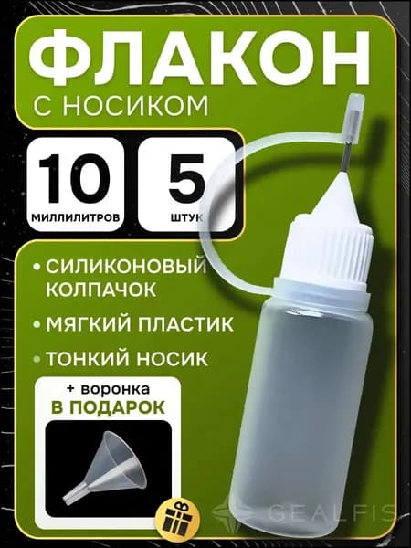 Только Рост Контур 5 шт., 10 мл.