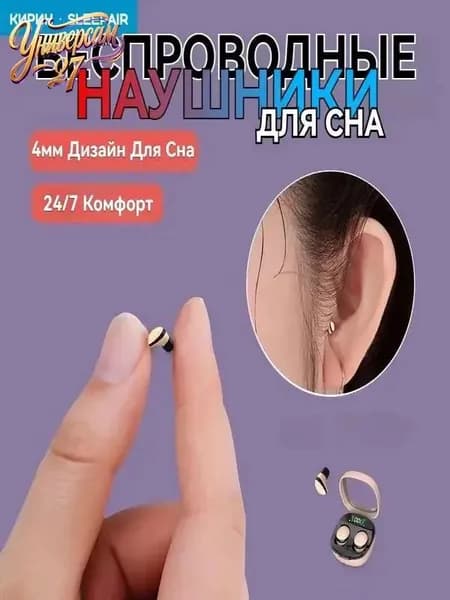 Наушники беспроводные с микрофоном, светло-бежевый