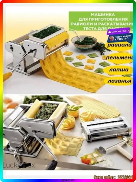 Машинка для пельменей и лапши ручная, металлическая, 190х130х180 мм, серебристая, универсальная для дома и общепита