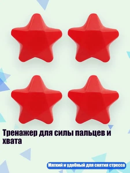 Тренажер для силы пальцев и хвата, красный