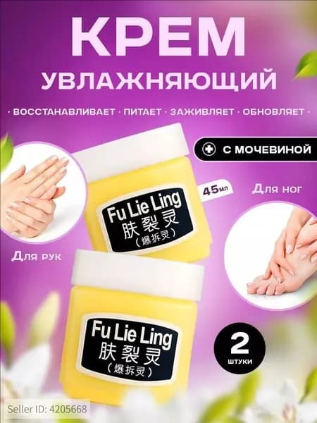 Крем для ухода за кожей