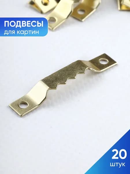 Зубчатый подвес для картин