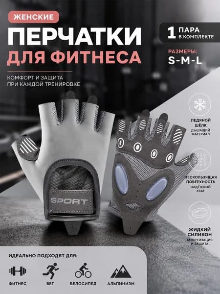 Велоперчатки, размер: 8 (M)