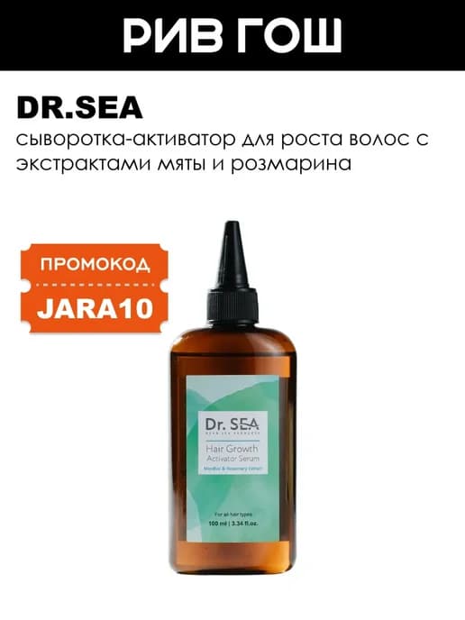 Hair Growth Activator Serum Сыворотка для роста волос 100 мл