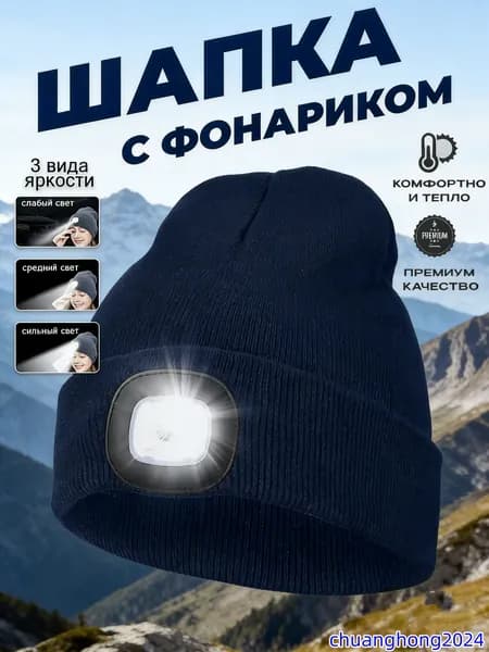 Шапка для рыбалки и охоты Бланкенхайм