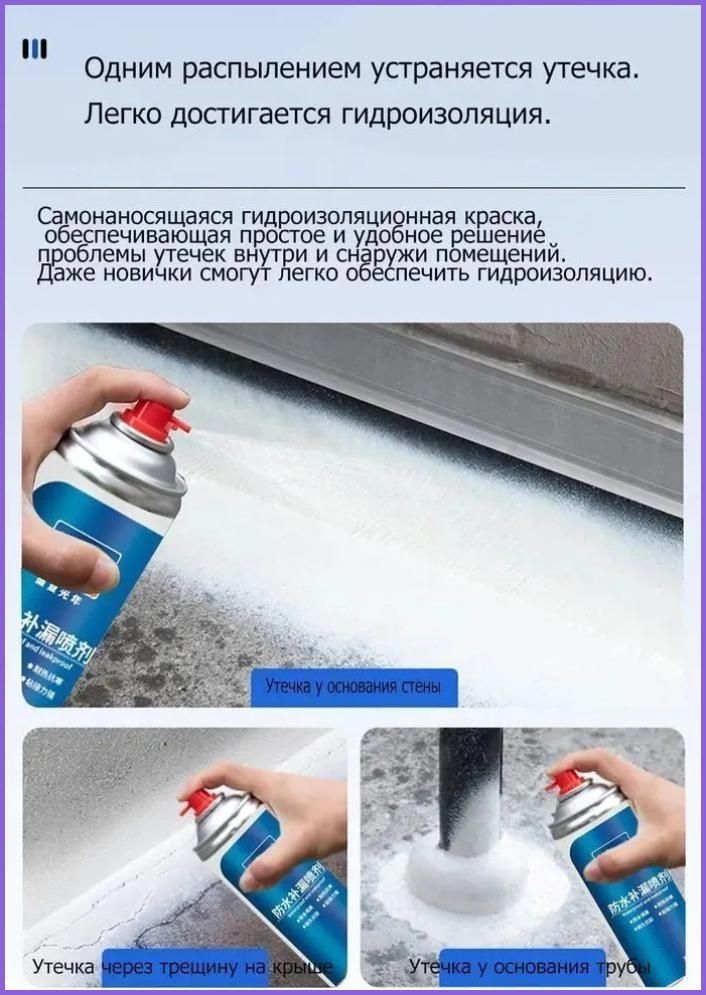 Резина жидкая, 450 мл, 225 шт.