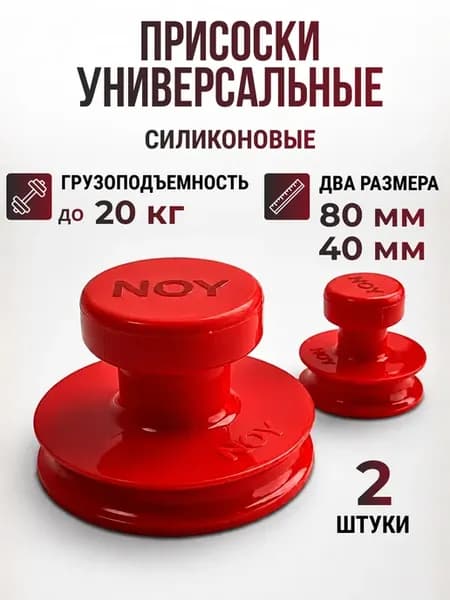 Мини присоски вакуумные для плитки и стекла