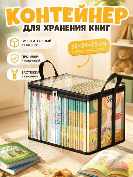 Мешок для хранения 32 см х 24 см