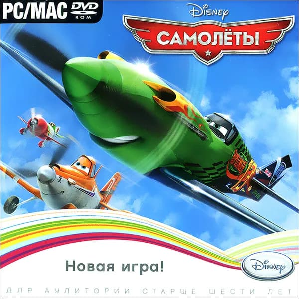 Самолеты PC-DVD (Jewel)