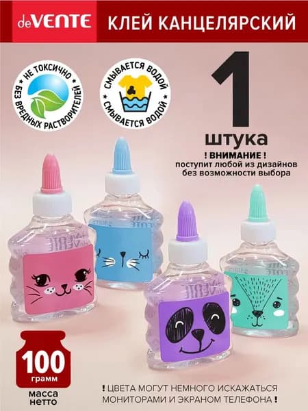 Клей канцелярский для творчества 100 г