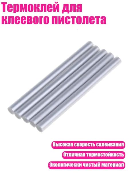 Клей канцелярский/ 30 г.