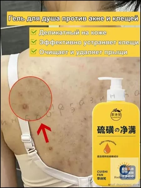Средство для душа, гель, 300 мл