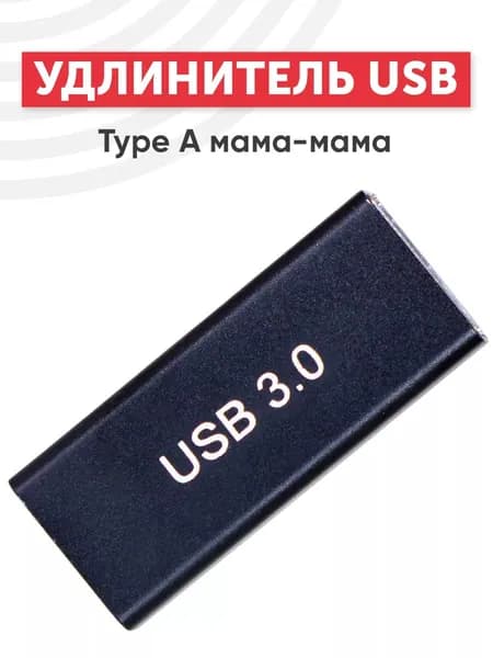 3CTECH Кабель для компьютерной периферии USB Type-A/USB Type-A, черный матовый, черный