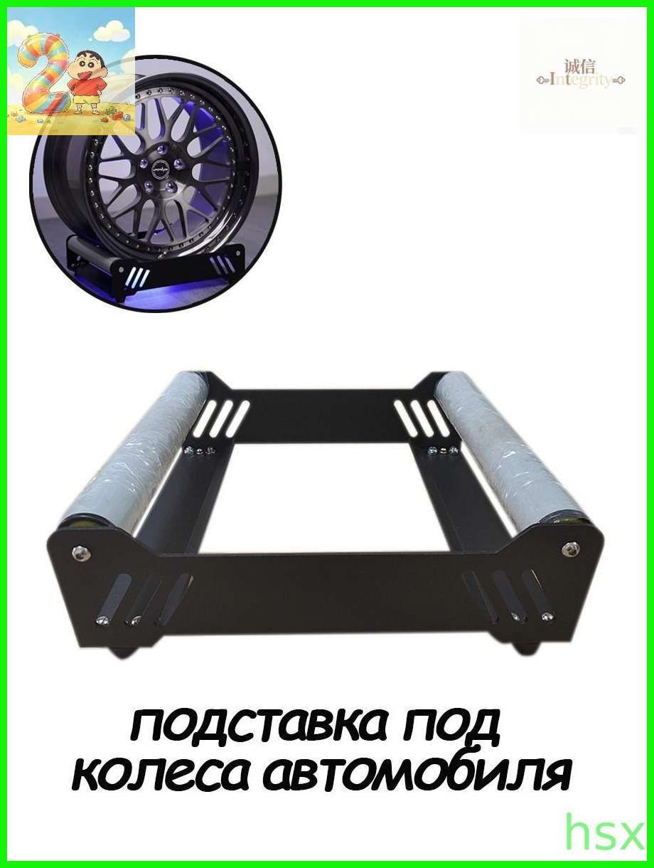 для очистки колес,Общая защита от качения для автомобилей