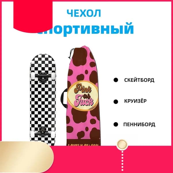 Чехол для спортивного инвентаря, объем: 14 л