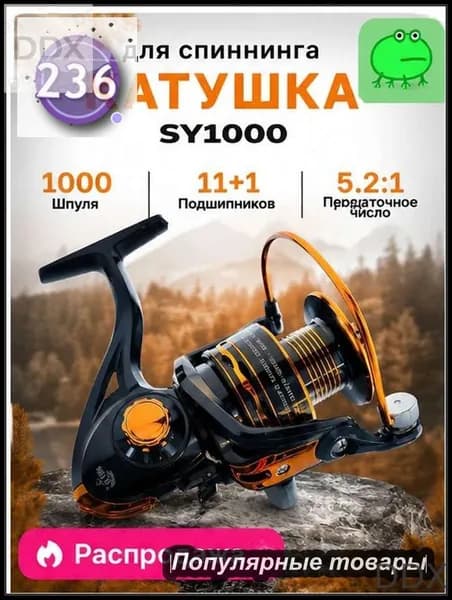 Катушка