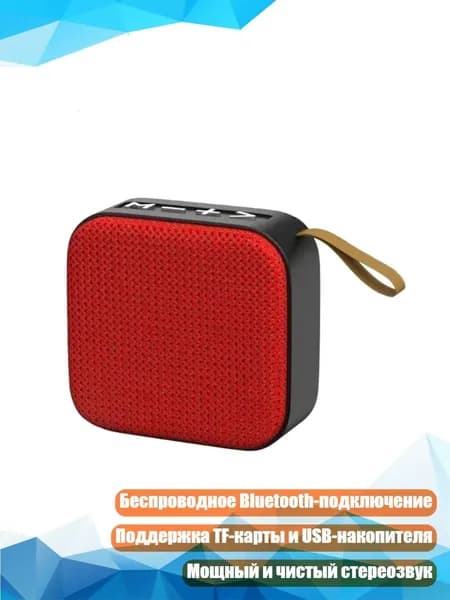 Портативная Bluetooth-колонка T5 Mini, красный