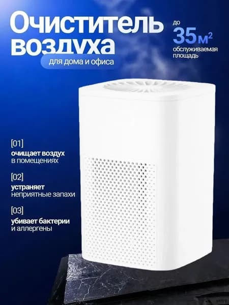 Очиститель воздуха mzm-20260706220700292