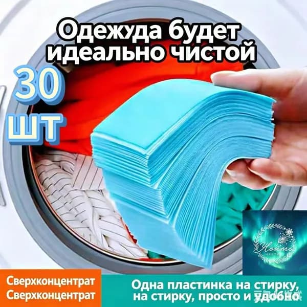 Пятновыводитель