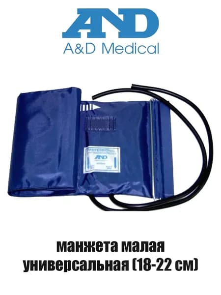 A&D Манжета малая для тонометров 18-22см UA-200 UA-200-03