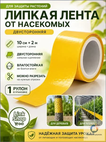 Ловушка для садовых вредителей