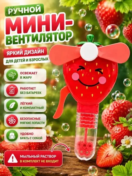 Портативный вентилятор 4407247482, красный