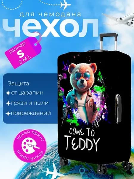 Чехол на чемодан S плотный Мишка