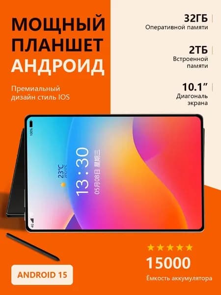 Планшет, 10.1" 32 ГБ/32 ГБ, серебристый