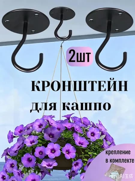 Подставка для цветов х 15 см х 15 см