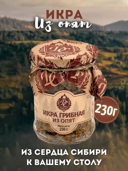 Икра грибная из опят 0.25л. Урожай 2025!