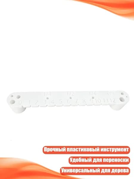 Центроискатель для деревообработки пластиковый 4-8 мм/120 мм, Белый