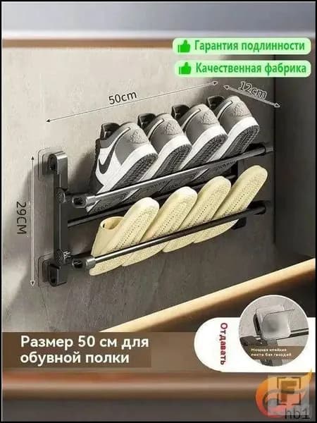 Обувница, Нержавеющая сталь, 12х29х50 см
