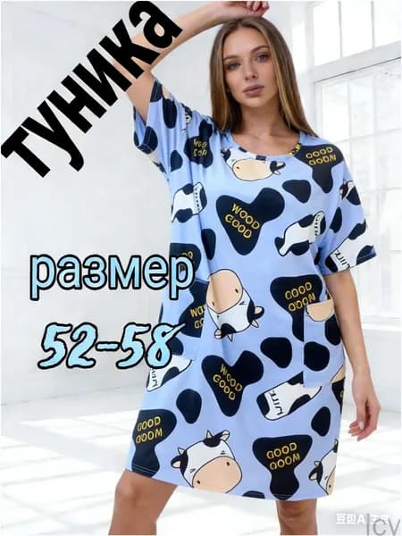 Туника