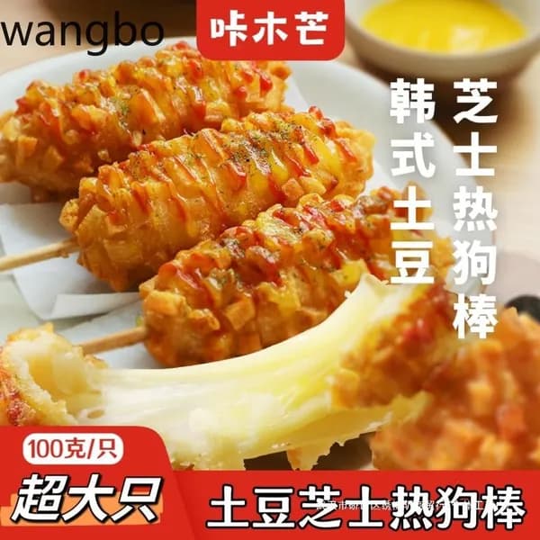 Корейский хот-дог с сыром, картофелем и моцареллой, тянущийся сыр, для аэрогриля