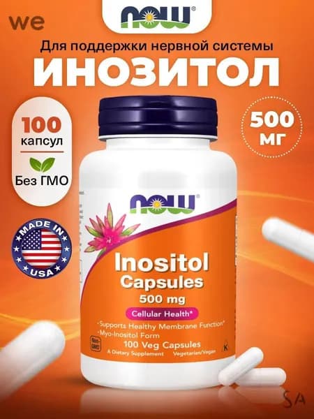 NOW Inositol, Инозитол 500мг, 100 растительных капсул, Витамины для печени, похудения и обмена веществ
