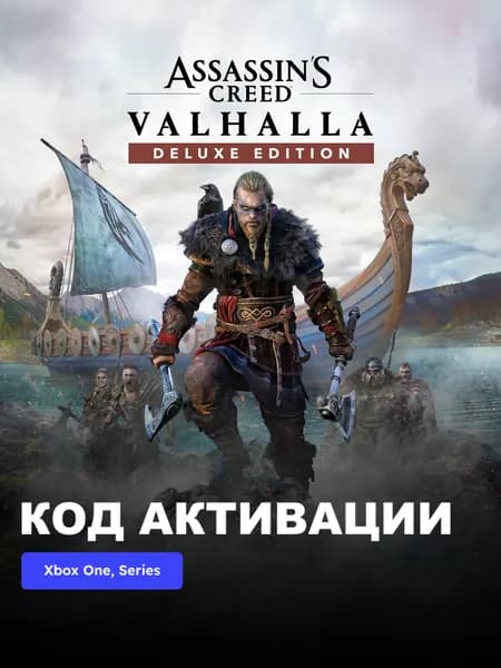 Игра Assassin's Creed Valhalla Deluxe Edition Xbox One, Xbox Series X S электронный ключ Турция