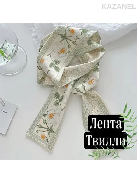 Шарф твилли Шарф твилли